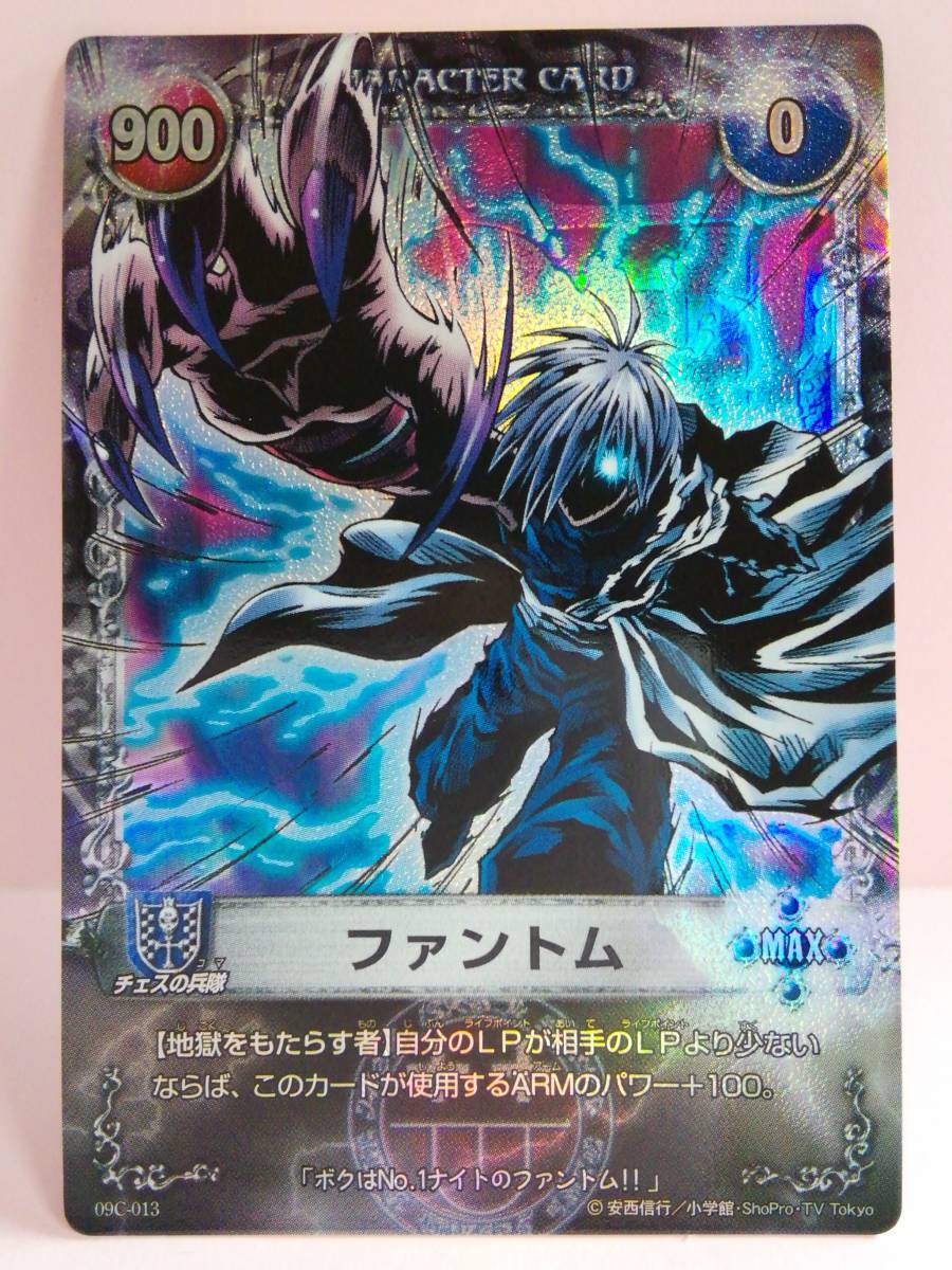メルヘヴン ファントム