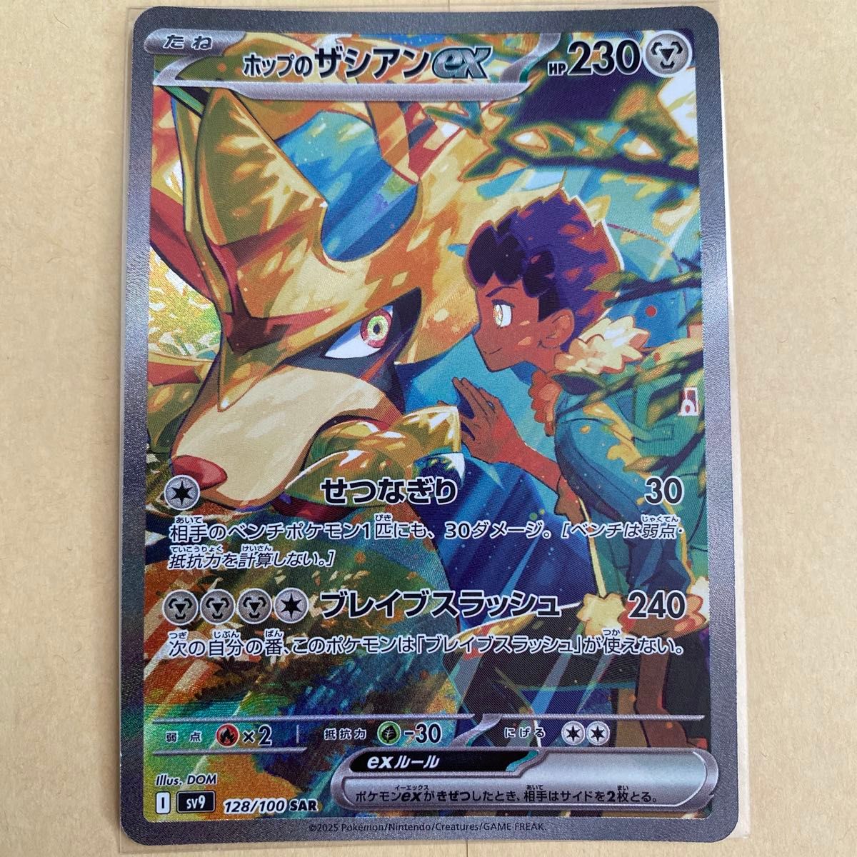 PSA10 アイリスの闘志 [SR] （SV9_121/100） スカーレット