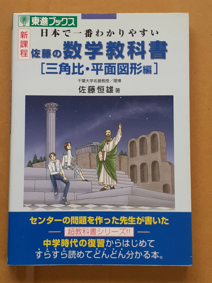 東進　最上位への数学　宮嶋俊和　未使用 東進 最上位への数学 宮嶋俊和 未使用 東進 最上位への数学 Part1/2