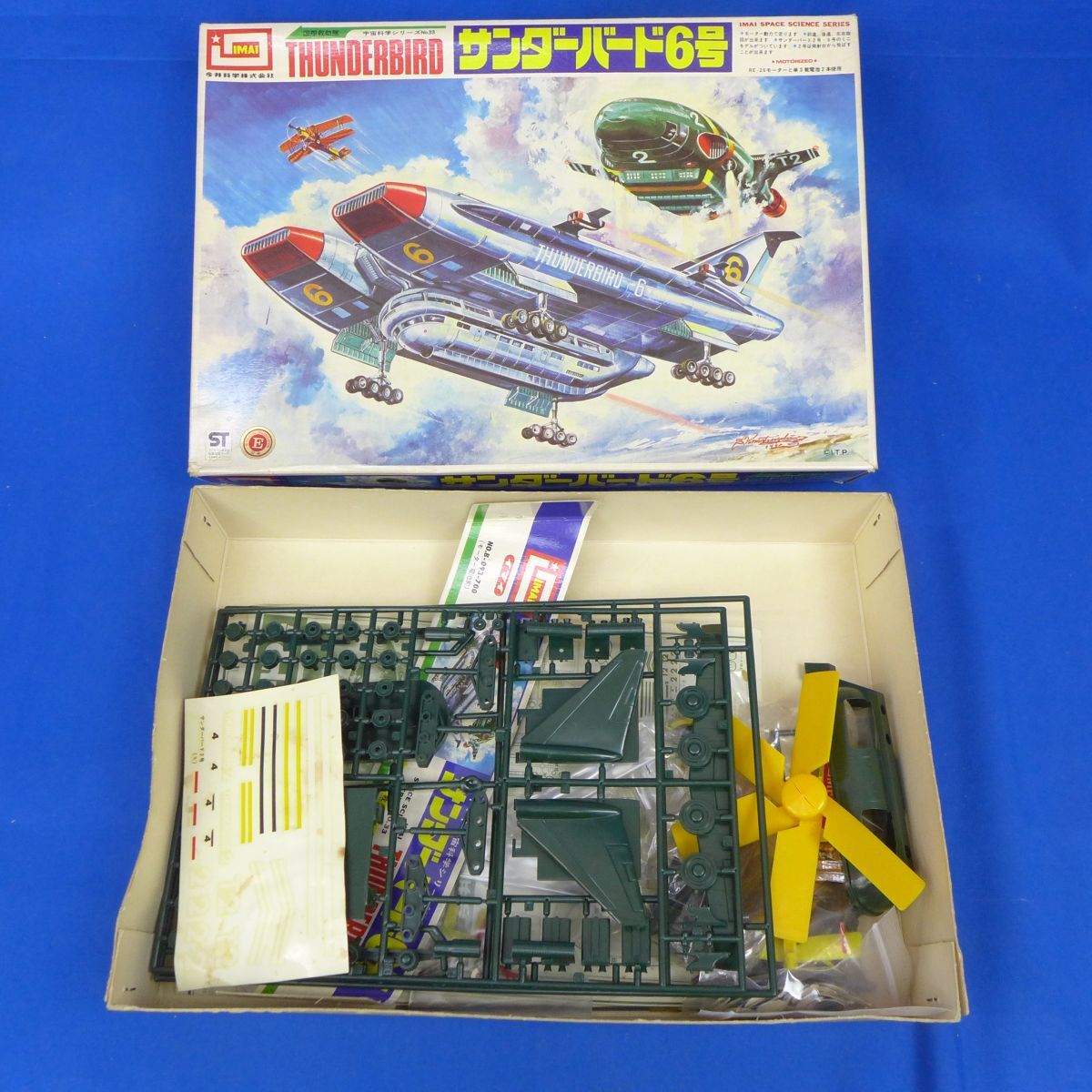 中古プラモデル 1/144 アルブレード・カスタム「スーパー