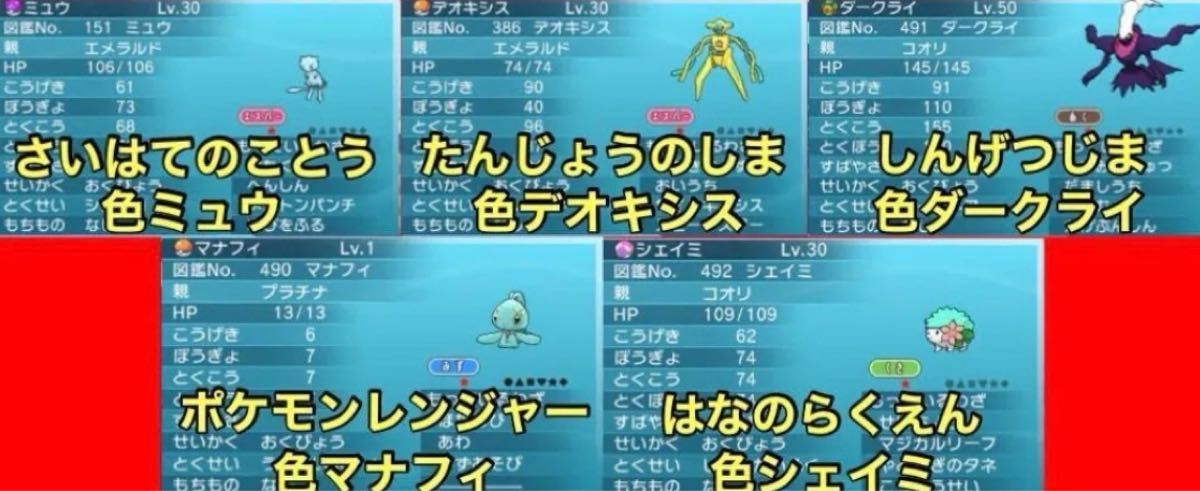ポケモン ムーン 色シンオウ3龍 6.7世代リボンコンプリート 222 | Shop