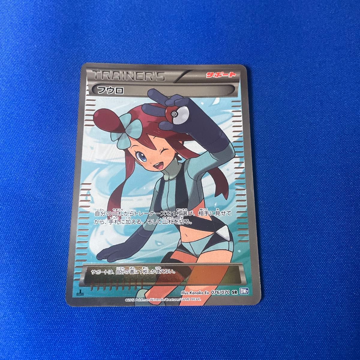 ポケモンカード フウロ 076/070 SR | Shop at JDirectItems Fleamarket