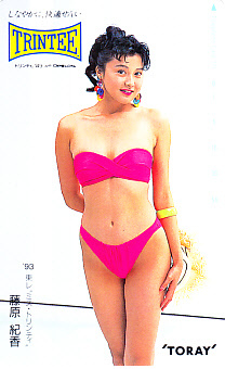 藤原 紀香 藤原 紀香