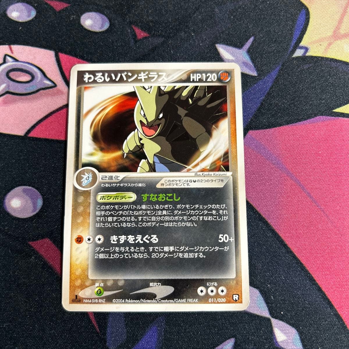 ポケモンカード わるいバンギラス キラ | Shop at JDirectItems