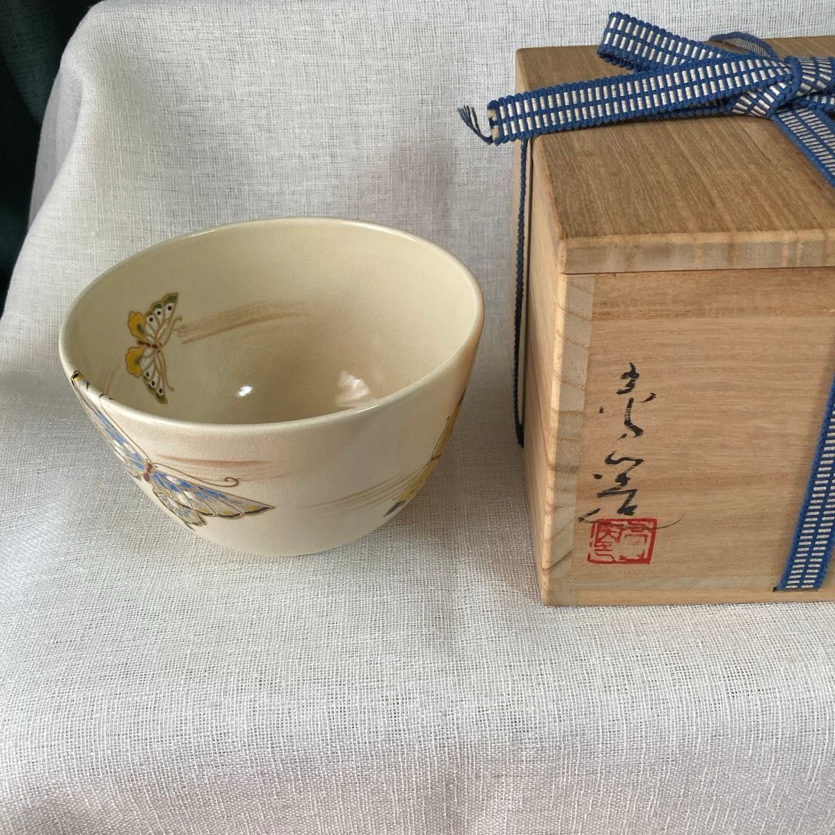 茶道具 茶碗 菊の絵 三代 和田桐山造 共箱 鵬雲斎宗匠箱書 ／茶道 利休