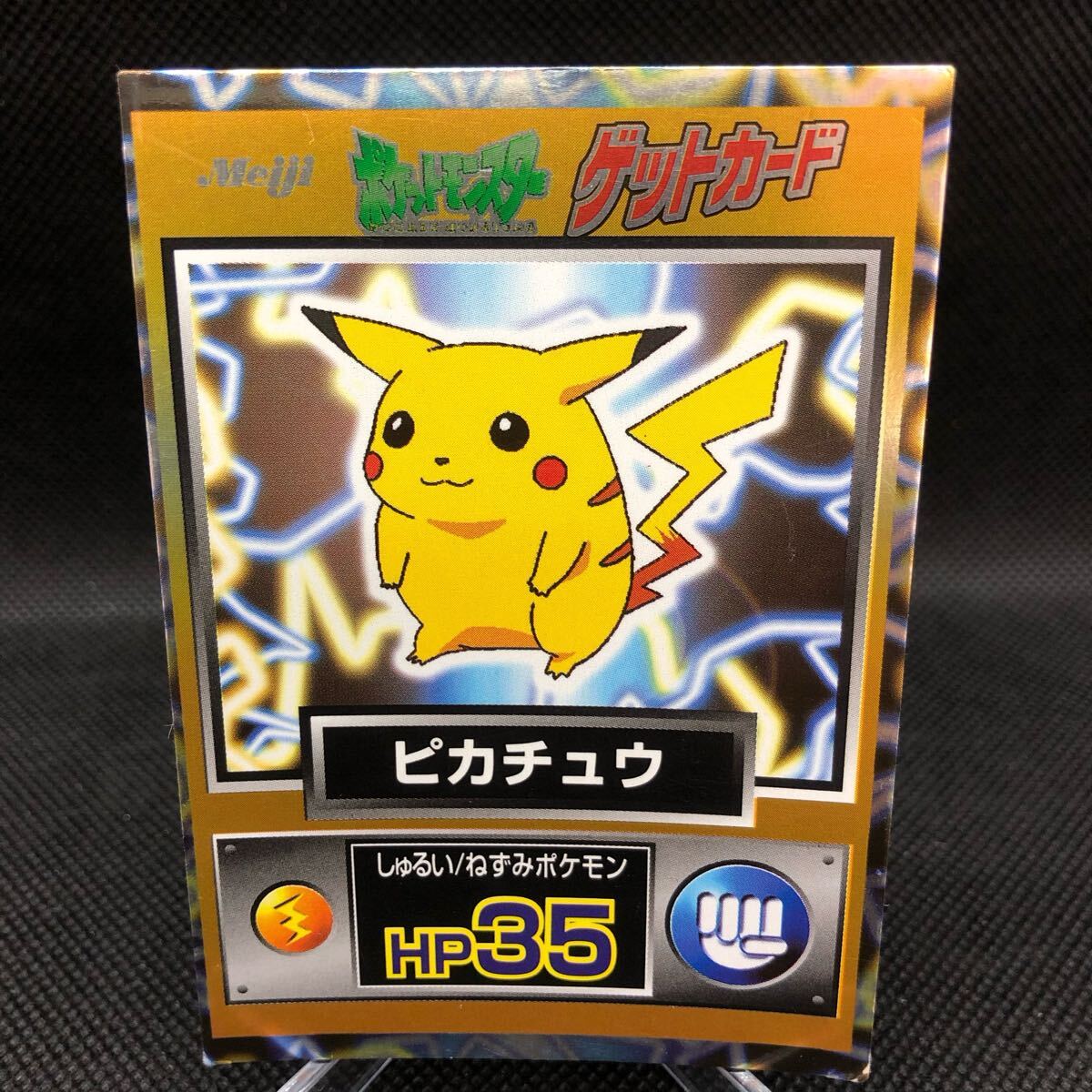 明治 ゲットカード