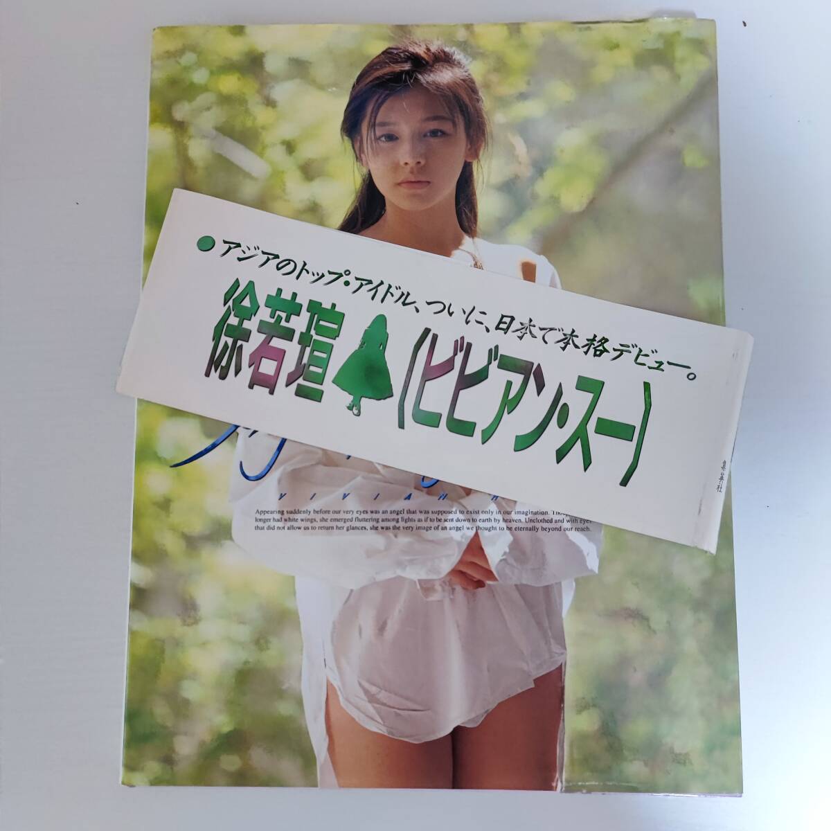 ビビアン スー 写真 集