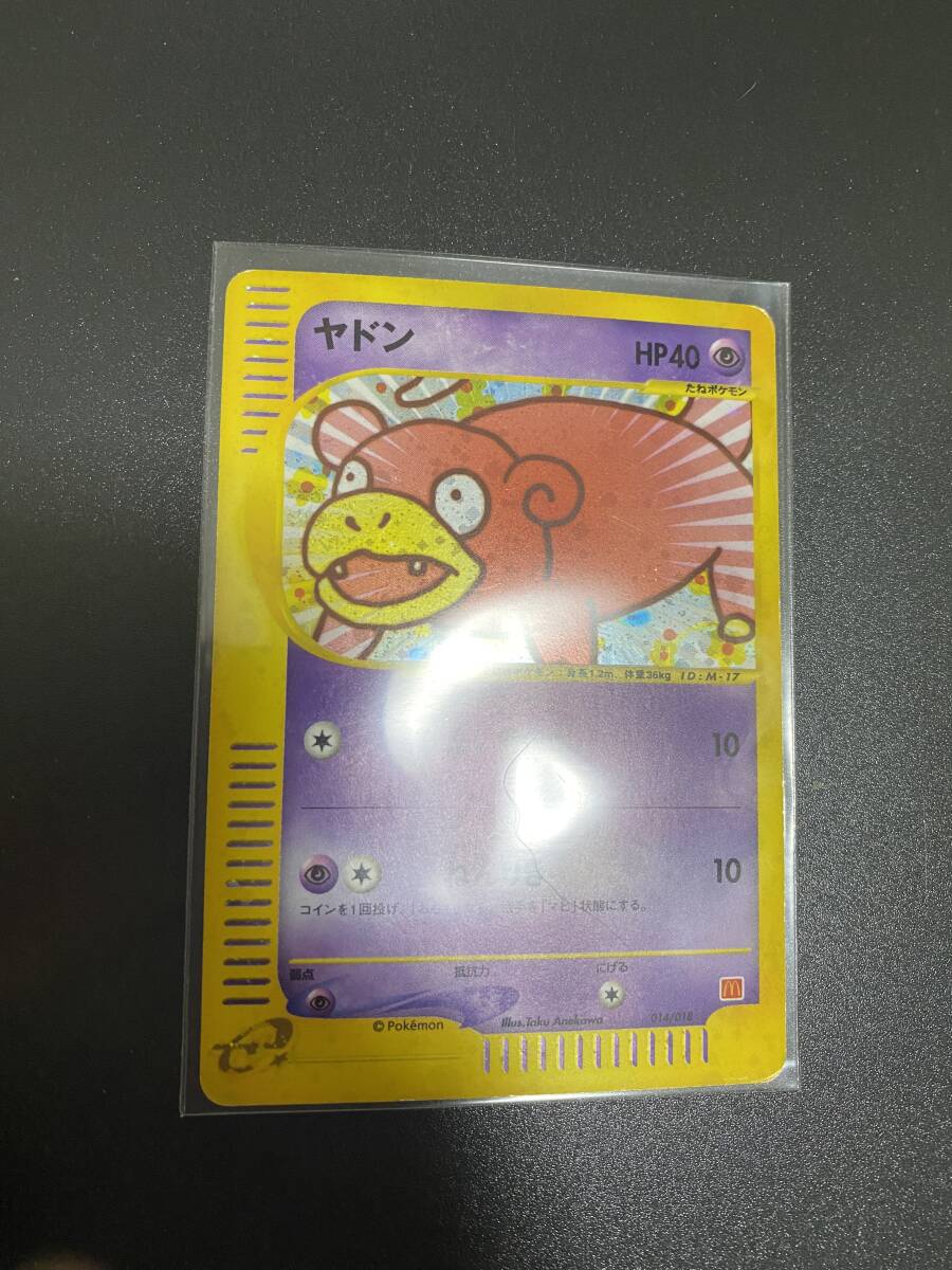 PSA10】ヤドン キラ マクドナルドオリジナル ミニマムパック