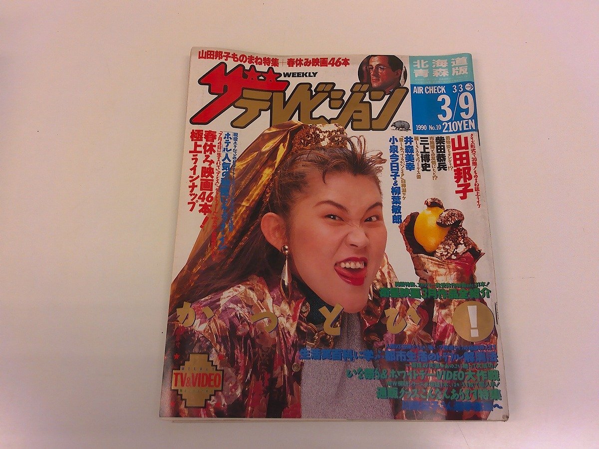 期間限定【発見】【女優　和久井映見さん1997年】直筆サイン 期間限定【発見】【女優 和久井映見さん1997年】直筆サイン