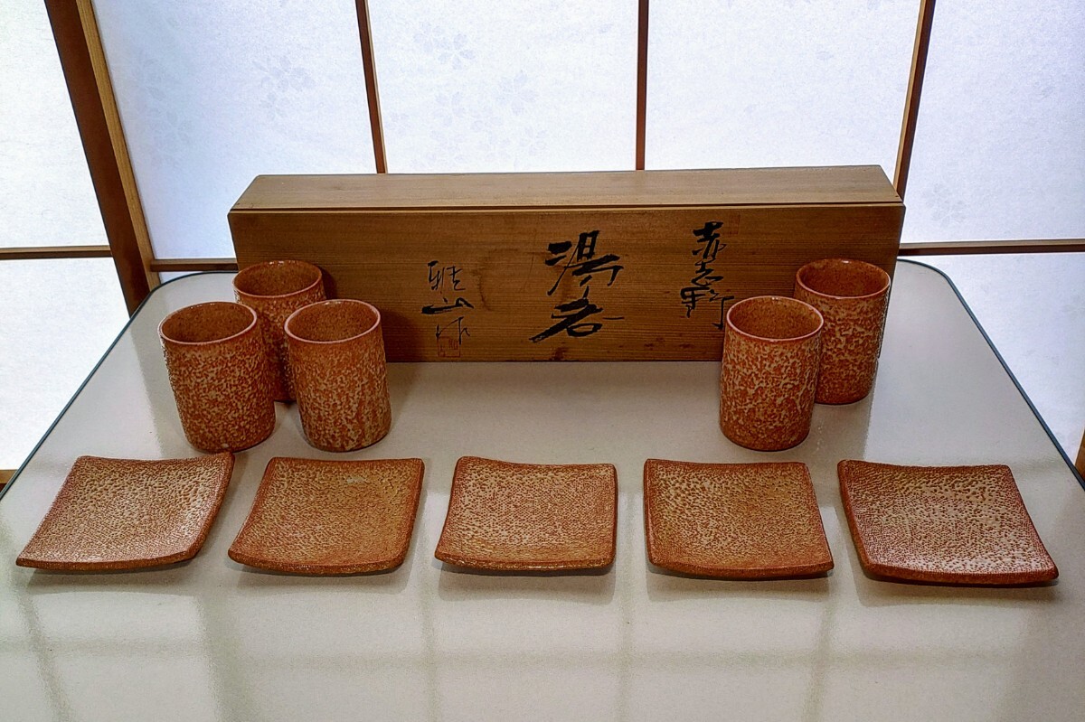 中島正雄　美濃　志野 Yahoo!オークション -「中島正雄」(志野) (美濃)の落札相場