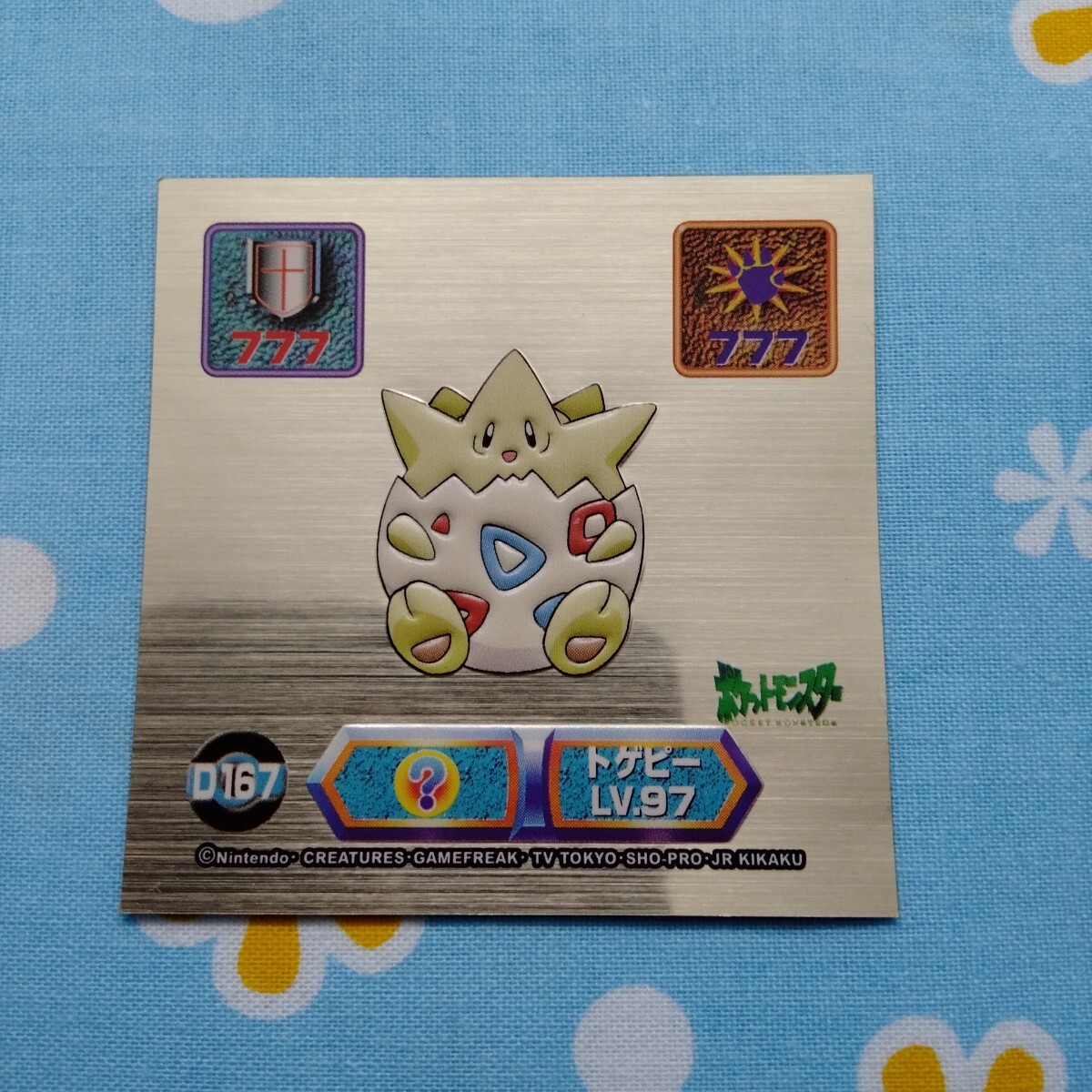 ポケモン スーパーDXゴールド ミュウ 最強シール烈伝 | Shop at