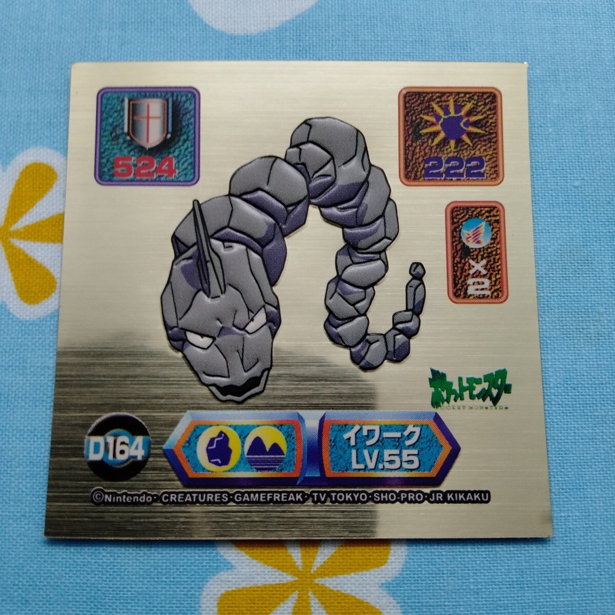ポケモン スーパーDXゴールド ミュウ 最強シール烈伝 | Shop at