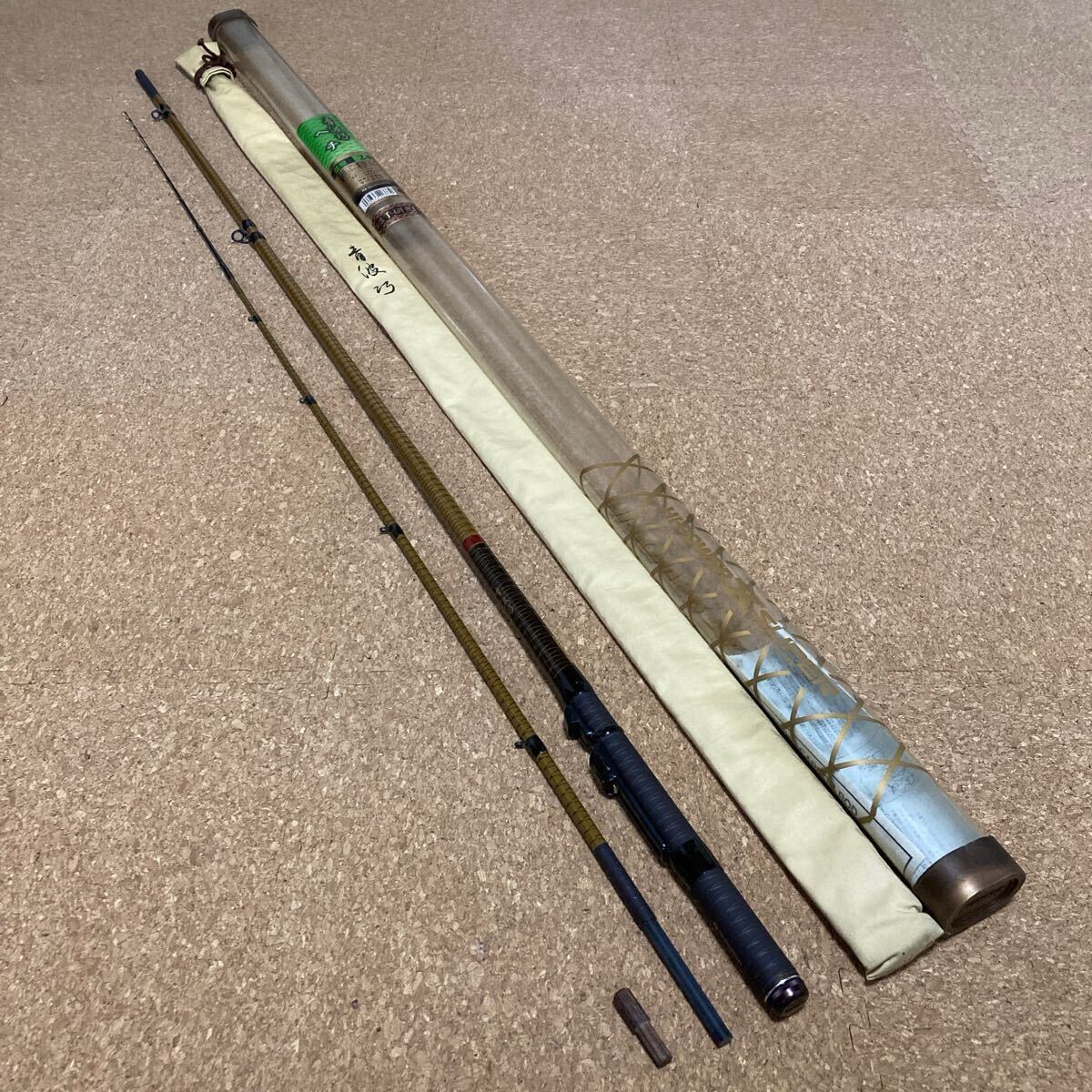 ヘチ竿SHIMANOセイハコウヘチ300 青波巧