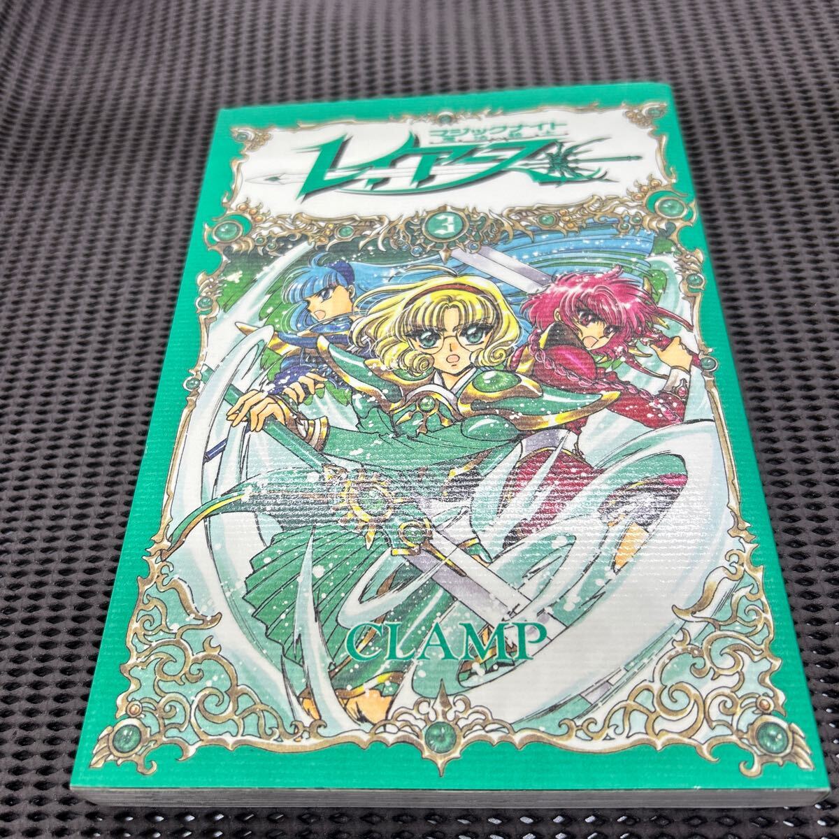 レイアース 魔法騎士レイアース セル画 Yahoo!オークション セル画の