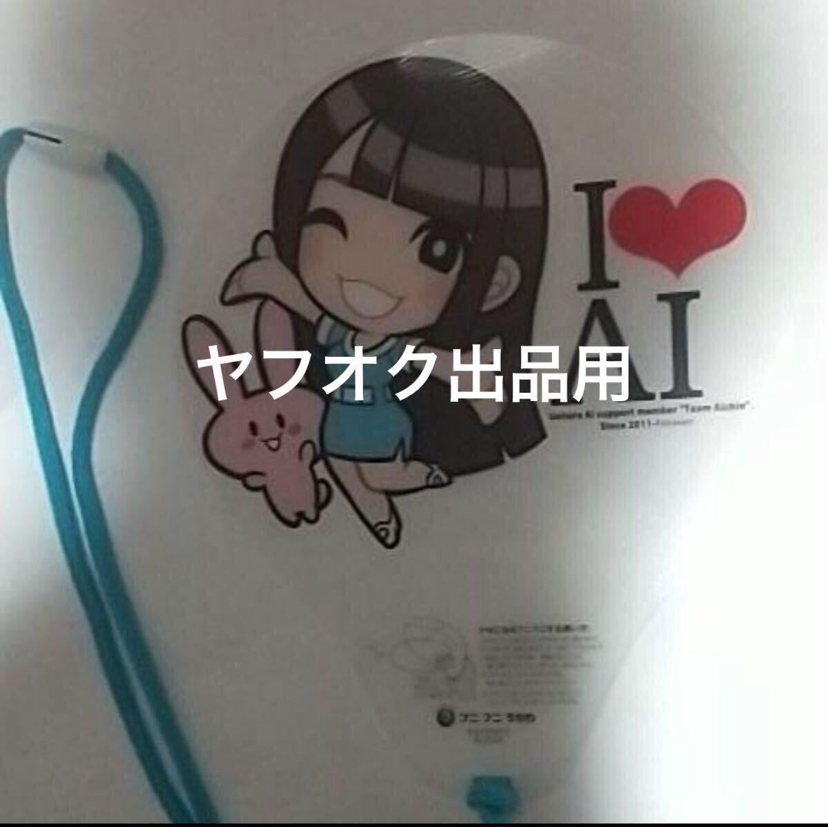 上原亜衣