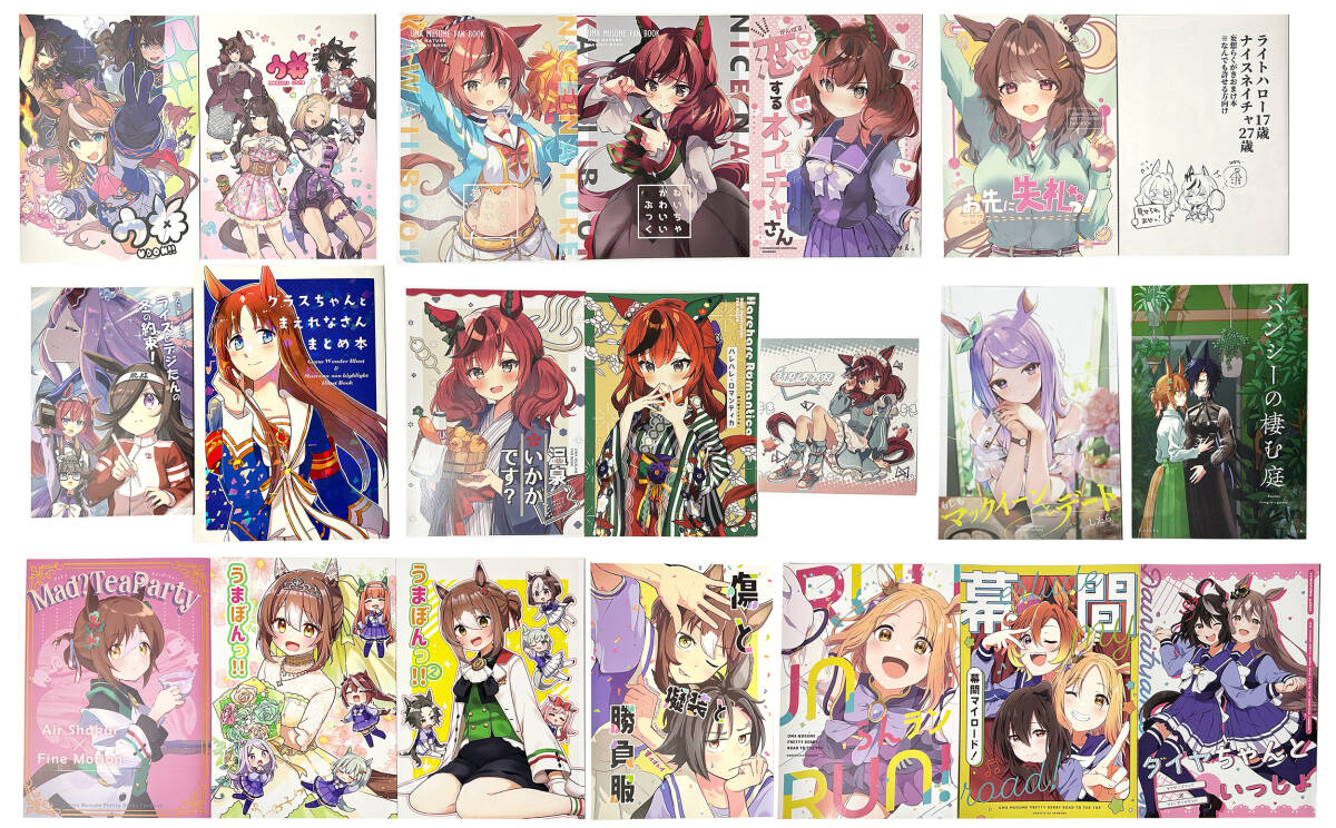 史実でウマ娘ゴルシ」再録集ウマ娘 プリティーダービー 同人誌