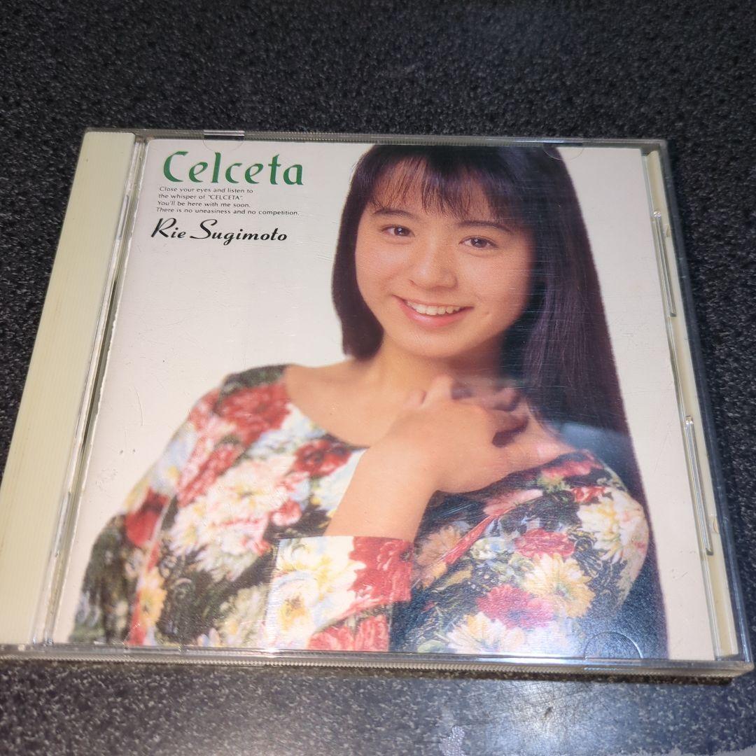 杉本理恵