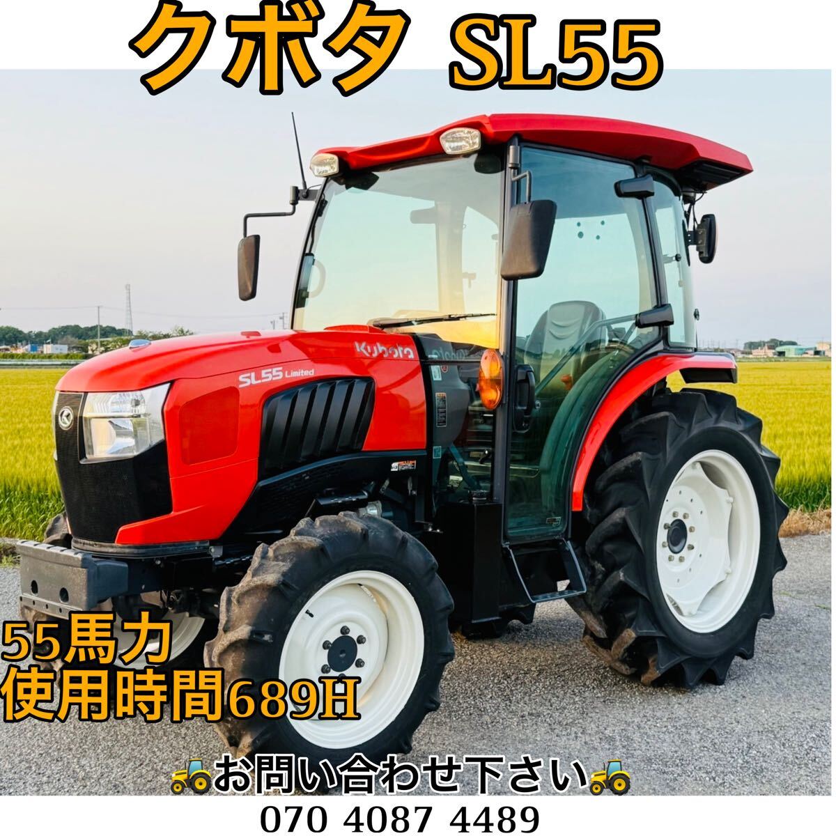 クボタ GL600 4WDトラクター完調品