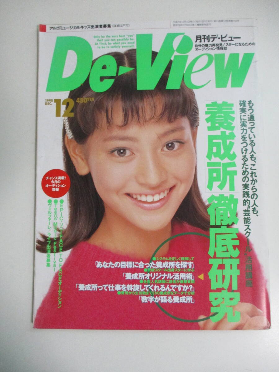 渋谷琴乃