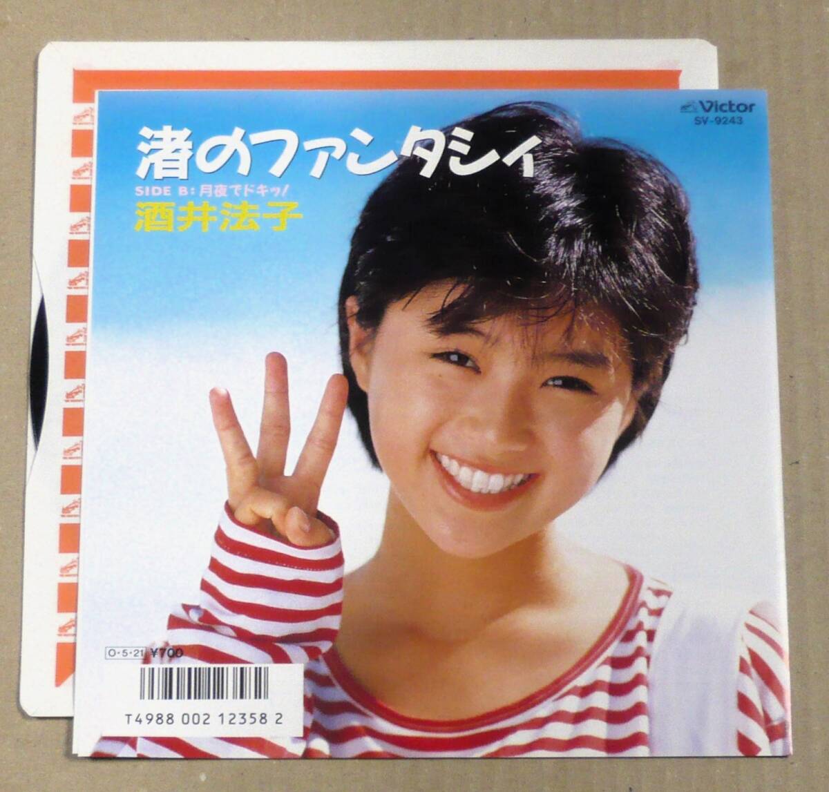 酒井法子 /有緣千里 /CD 中国語歌唱/未開封見本盤1996年 酒井法子 /有緣千里 /CD 中国語歌唱/未開封見本盤1996年