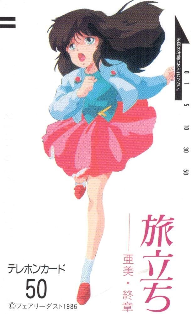 くりいむﾚﾓﾝ 亜美