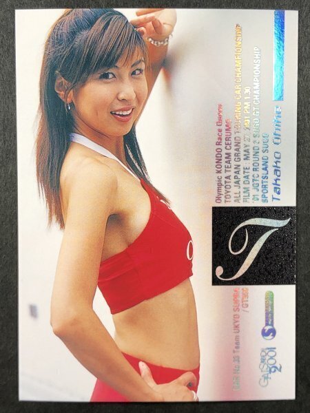貴子)