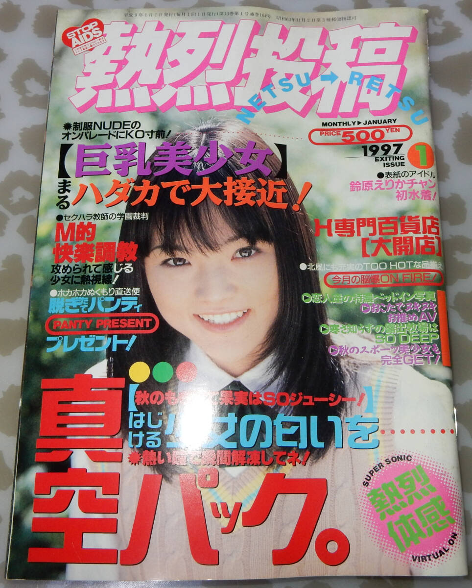 セクシーアクション