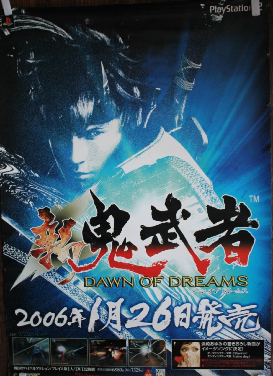 鬼武者ポスター