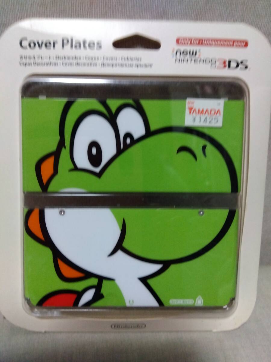 new 3DS きせかえプレート 欧州限定 ヨッシー Amazon | きせかえプレート No.070 (3Dヨッシー) | ケース