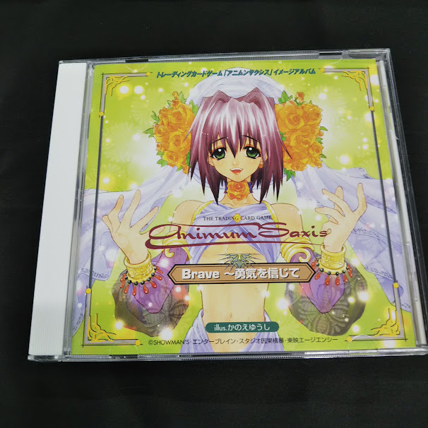 アニムンサクシス