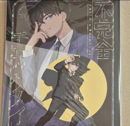 【7/15まで】名探偵コナン 同人誌 再録集セット 快新 7/15まで】名探偵コナン 同人誌 再録集セット 快新