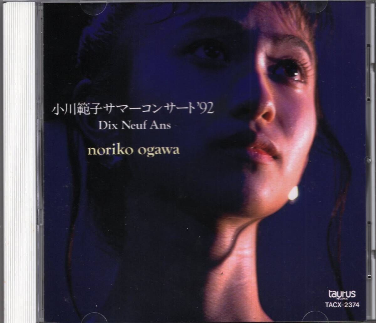 Ogawa Noriko Summer Concert'92 Dix Neuf Ans | Jpop Wiki | Fandom
