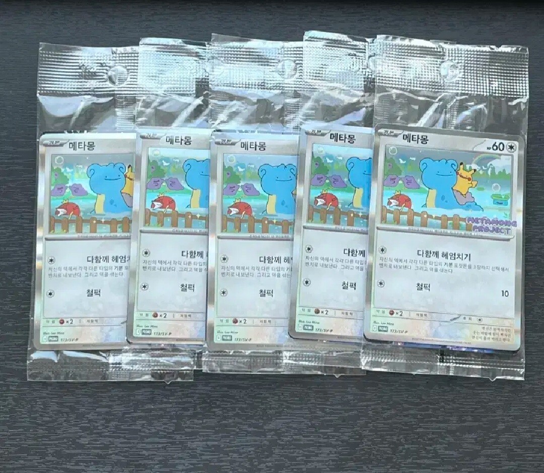 韓国　ポケモン　POPUP 　限定　メタモン　カード 韓国 ポケモン ポップアップ 限定 メタモン カード | Shop at