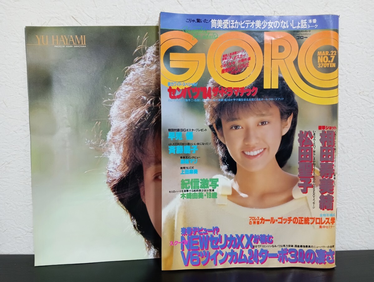 斉藤慶子ポスター