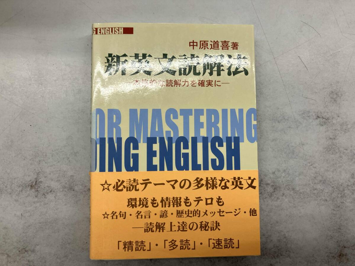駿台文庫 英文読解UP&UP 大原正幸 駿台受験シリーズ 駿台文庫 英文読解UP&UP 大原正幸 駿台受験シリーズ