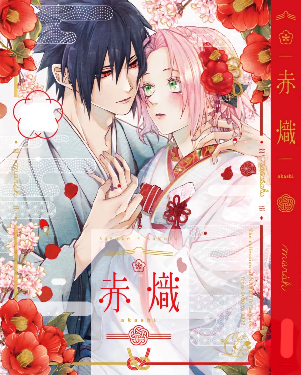 ◎ NARUTO in the PINK 再録 marsh./すず NARUTO in the PINK 再録 marsh./すず
