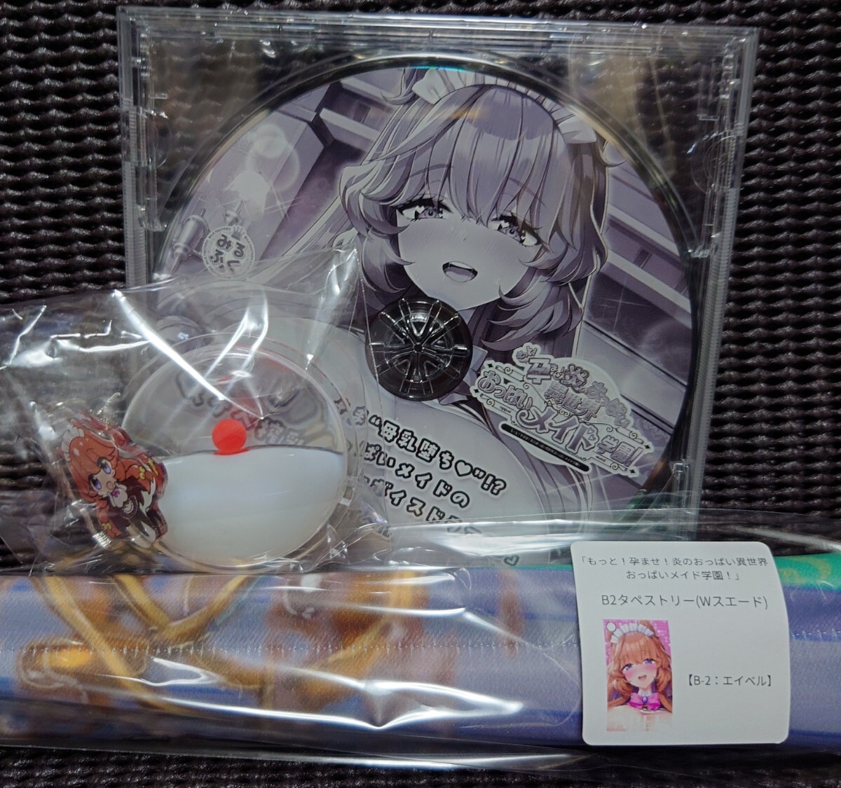 C104 みるくふぁくとりー おっぱいメイド学園 ミュンミュン B2