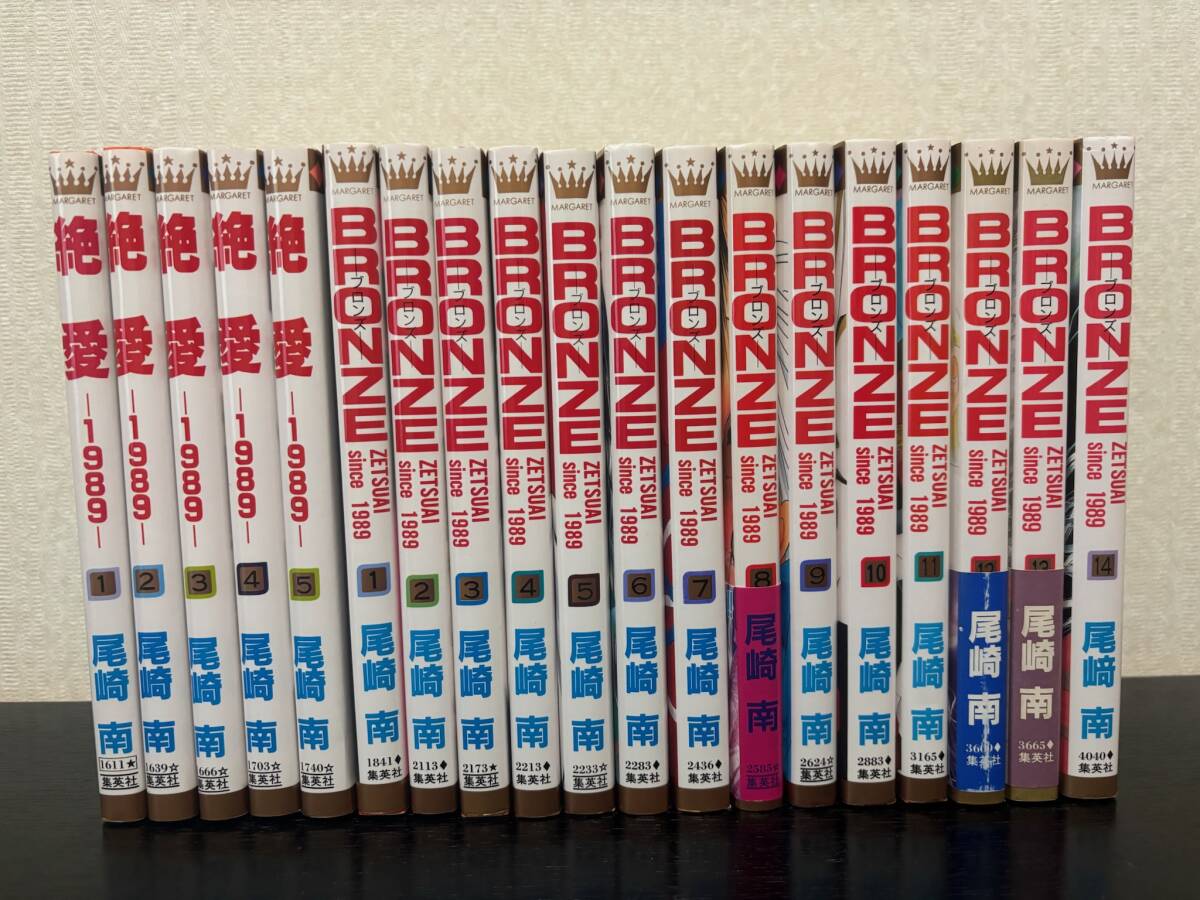 尾崎南 2025年最新】Yahoo!オークション -尾崎 南(コミック、アニメ