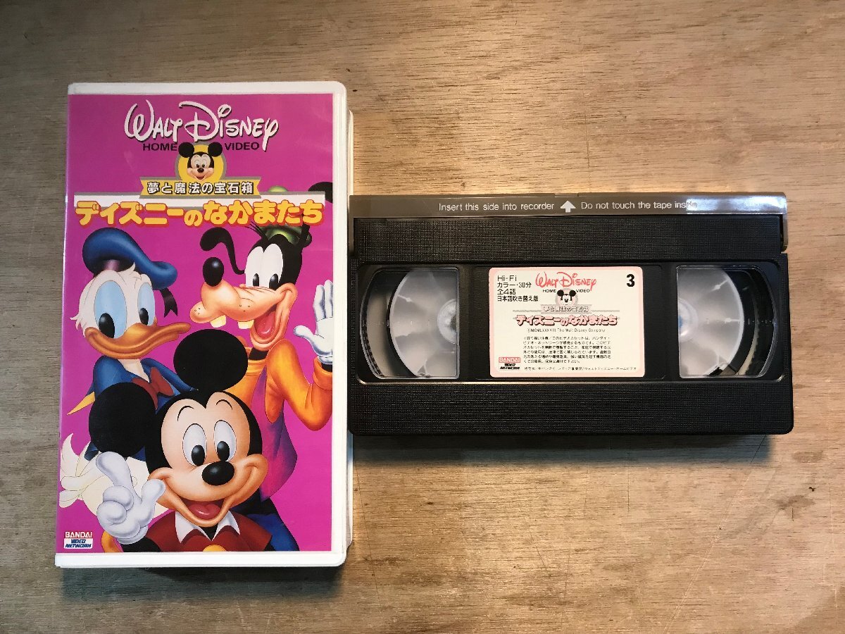 夢と魔法の宝石箱　ディズニーのなかまたち　VHS　吹替版 夢と魔法の宝石箱 ディズニーのなかまたち VHS 吹替版