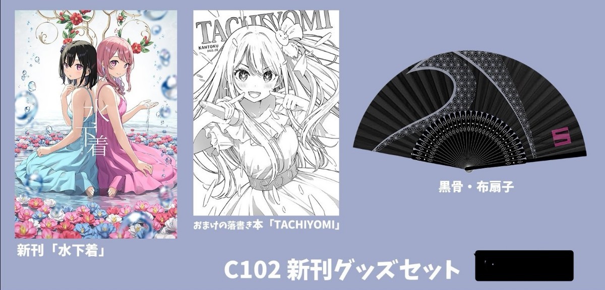 正規品】カントク くるみちゃん 等身大タペストリー 5年目の放課後