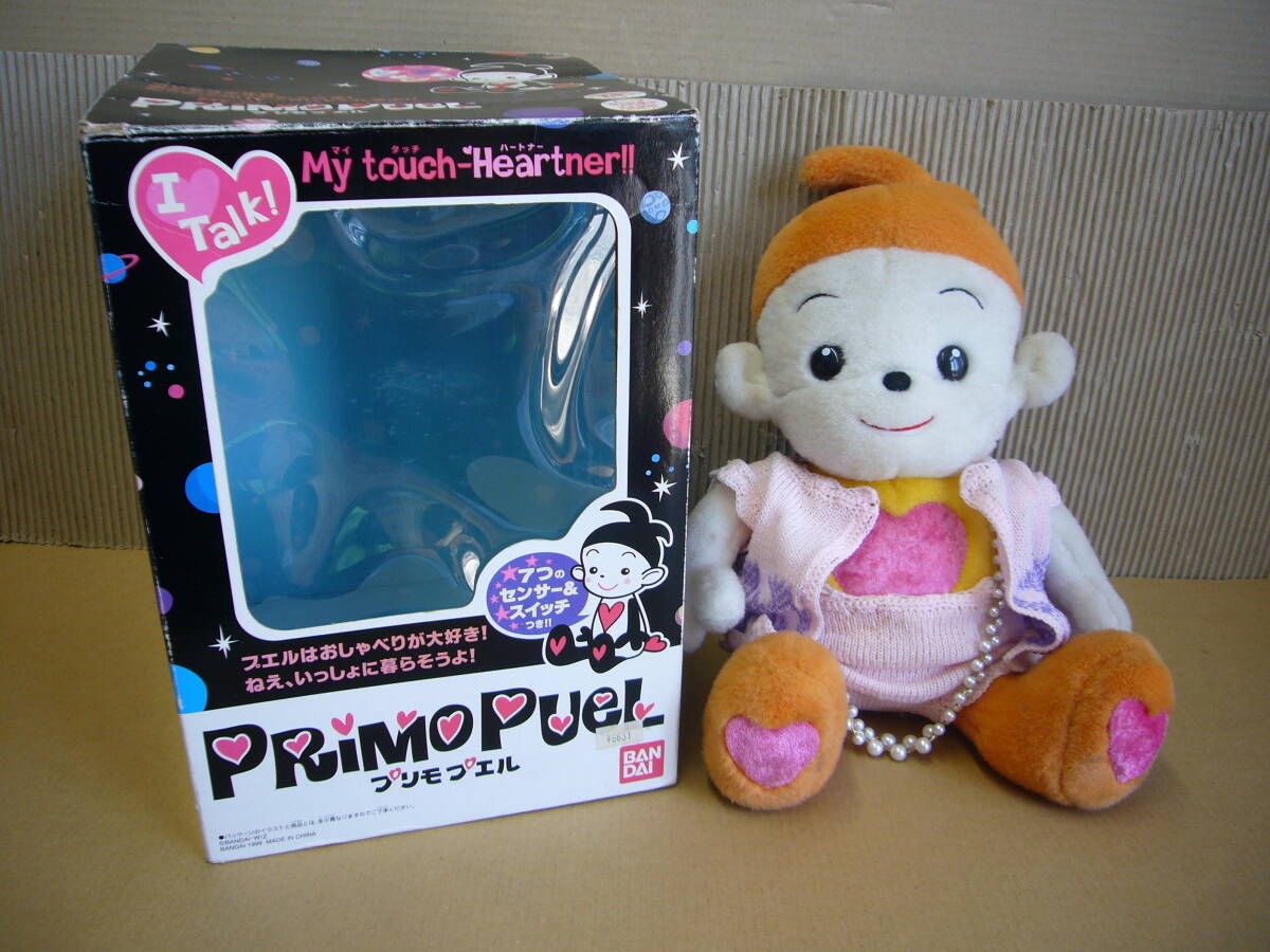 Primopuel