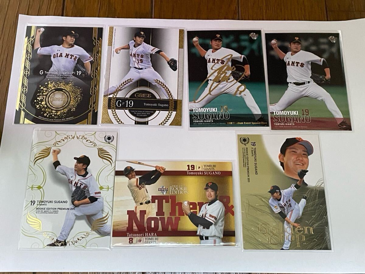 長野久義 フィギュア 7 GIANTS Search Results for 