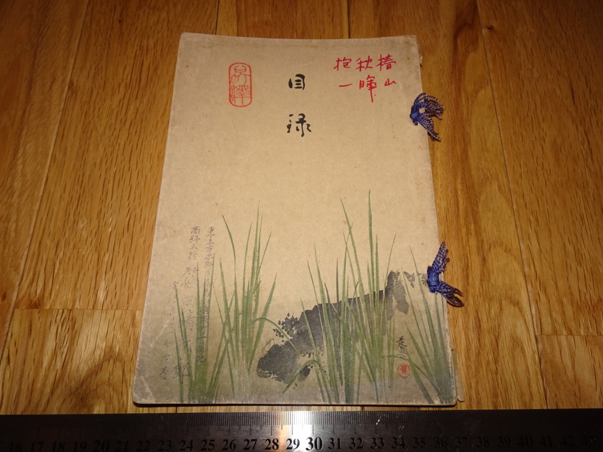 Yahoo!オークション -「中嶋憲」(絵画) (美術品)の落札相場