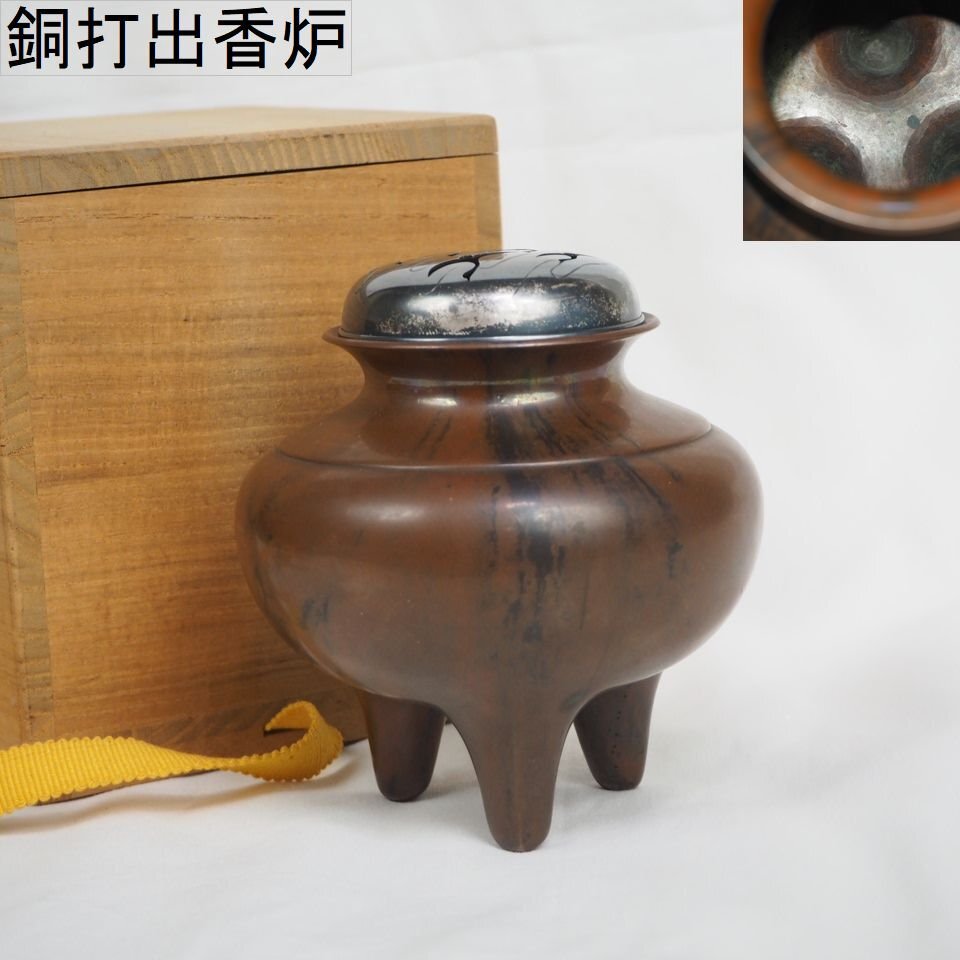 治】時代唐銅製 鎚目桐御紋水注☆銅瓶 茶道具 AE69