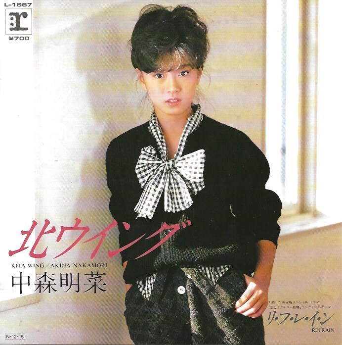 松田良