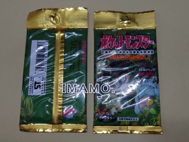 ポケモンカードゲーム