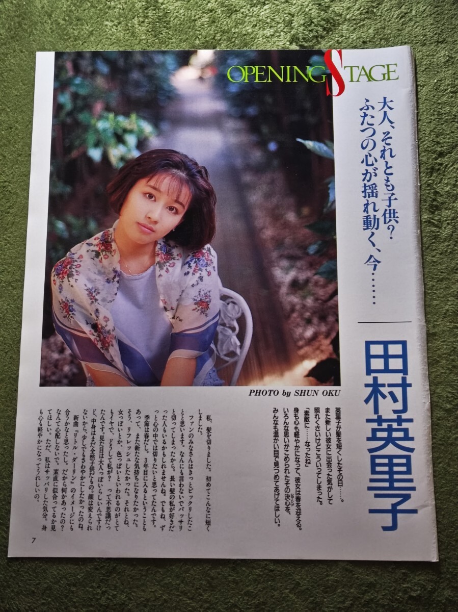 田村英里子　1989年〜1992年 大量　切り抜き　ファイル　2冊　120P ② 田村英里子 1989年〜1993年 大量 切り抜き ファイル 2冊 120P