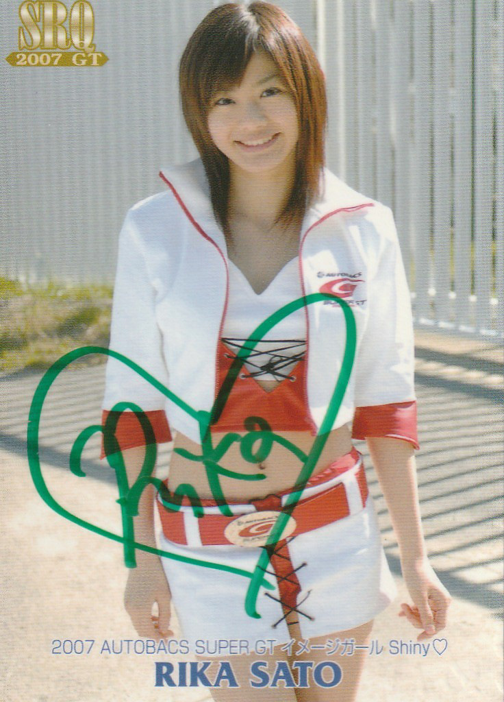 SRQ2007GT/佐藤里香 現：さとう里香 直筆サインカード3/54 刻印