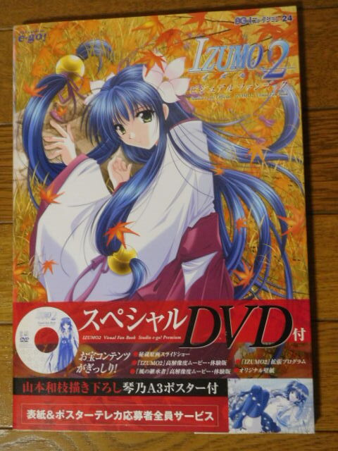 【非売品 直筆サイン】紅涙 Studio e.go! 山本和枝 B2 ポスター 非売品 直筆サイン】紅涙 Studio e.go! 山本和枝 B2 ポスター 非売品