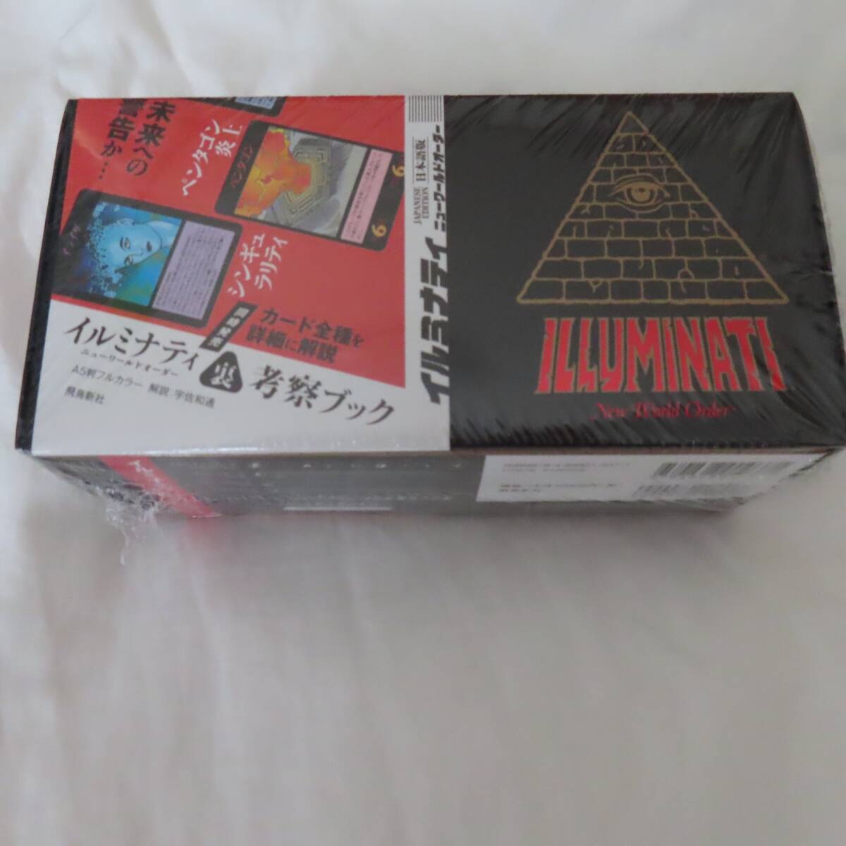 未開封正規品★イルミナティカード450枚 拡張カード84枚付　534枚フルセット Amazon.co.jp: イルミナティカード New World Order 450枚拡張